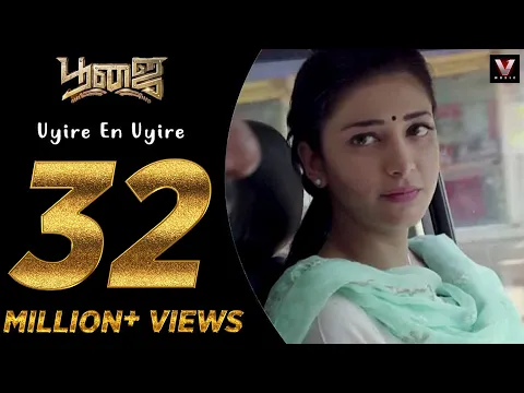 Download MP3 Uyire En Uyire - Poojai | Vishal, Shruti | Hari | Yuvan | Video Song