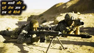 the hurt locker explained in hindi 