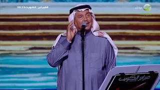 محمد عبده ايوه الكويت 2025 