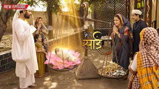साईं की महिमा (SAI KI MAHIMA) साईं बाबा | साईं लीला | एक चमत्कार जिसने सबको कर दिया हैरान