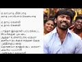 Thaai Kelavi tamil lyrics | Dhanush | Anirudh - Lyrical Dev🔥