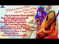 Download Lagu पायो जी मैंने राम रतन धन पायो । payo ji maine Ram Ratan dhan payo...ek jogan