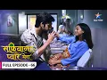 Download Lagu Sufiyana Pyaar Mera | Kya Saltanat pregnant hai? | FULL EPISODE-66 | सूफ़ियाना प्यार मेरा
