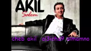 الشاب عقيل العشق الممنوع دندنها