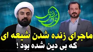 ماجرای عجیب زنده شدن شیعه ای که بی دین شده بود با عنایت اهل بیت علیهم السلام دکتر جواد ابوالقاسمی  ماجرای عجیب زنده شدن شیعه ای که بی دین شده بود با عنایت اهل بیت علیهم السلام دکتر جواد ابوالقاسمی