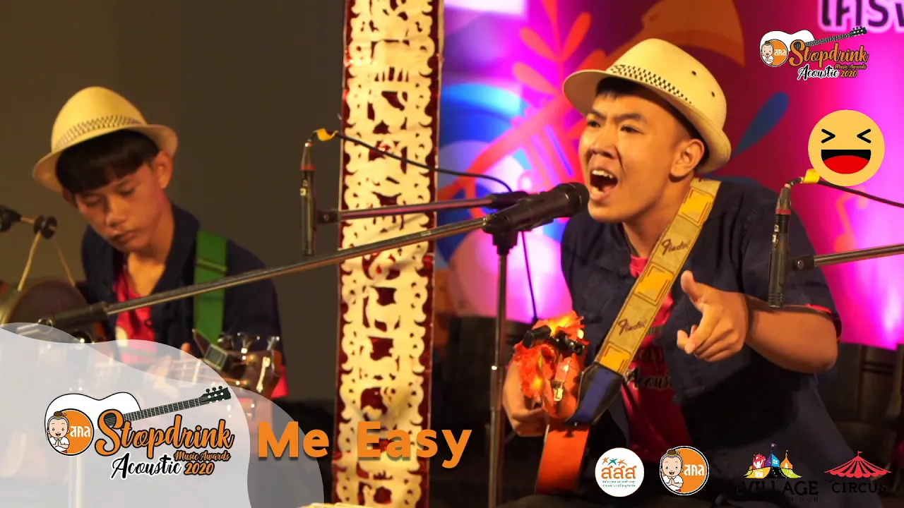 me easy : live สด การประกวดวงดนตรี อคูสติก STOPDRINK ACOUSTIC MUSIC AWARDS 2020 me easy : live สด การประกวดวงดนตรี อคูสติก STOPDRINK ACOUSTIC MUSIC AWARDS 2020