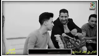 خناجرهم عكل   وبظهري جم ديوان    الشاعر علي خلف الدريساوي يفاجئ    الشاعر الكبير  سمير صبيح دندنها