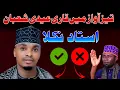 Qari Raja Ayub brother Qari Eidi Shaban _ Full New Tilawat / 