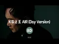 陈奕迅 - K歌之王 AIR（8D环绕）