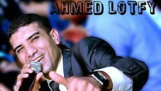 اغنيه يا حبه البن ارضك فين فناجيلك نجم سوهاج احمد لطفي 