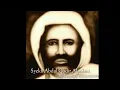 Download Lagu syair bil barokah walkaromah || syeh abdul qodir