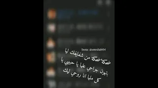 اغنيه ضحكه من شفايفك حالات واتس اب 