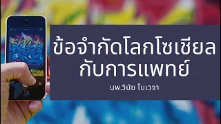 การซักประวัติของแพทย์มีความสำคัญอย่างไรต่อการวินิจฉัยโรค