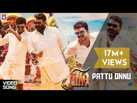 Download MP3 Pattu Onnu Full Song - Jilla Tamil Movie | Vijay | Kajal Aggarwal | SPB | Shankar Mahadevan