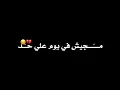 فيديو ايموفي هكمل طريقي ❤