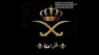 دحيه عشيرت الخزاعله بني حسن شرحبيل التعمري 2021 