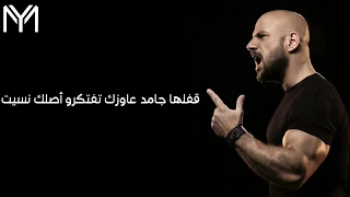 حالات واتس احمد مكي طرقت بابك ولو حسيتها قفلت وهمومك كترت عليك 