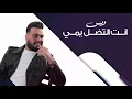 افتح احضانك - Ahmed Sattar