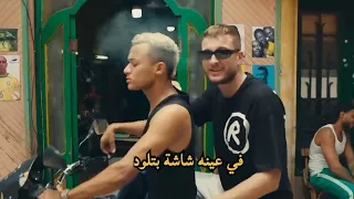                             عفروتو ومروان موسي  برازيل  بالكلمات دندنها