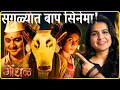 Lagu Gondhal Marathi Movie Review