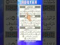 Download Lagu Ruqyah: Powerful Protection From Evil Eye and Jinn #ruqyah #quranrecitation #protection