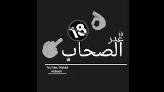 اكثر اغنيه حزينه عن الصحاب والحبايب والاقارب  حاله واتس  حزينه      دندنها