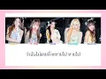 ซูลูปาก้า ตาปาเฮ้ - CHUANG ASIA VER. (Original by. themoonwillalwaysbewithme) [Thaisub] | #omgsub