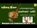 Download Lagu மங்கள இசை நாதஸ்வரம் \u0026 தவில் | Kettimelam Kalyanam Music - Nadaswaram with Tavil | Vijay Musicals