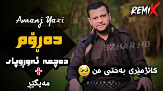                                ئامانج یاخی دەڕۆم دەچمە ئەوروپا دندنها
