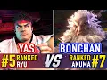 SF6 🤜 YAS (#5 Ranked Ryu) vs Bonchan (#7 Ranked Akuma) 🤛 SF6 High Level Gameplay