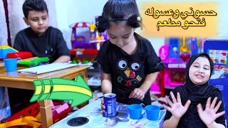 الحلقه الثانيه مطبخ عسوله حسوني فتح مطعم دندنها