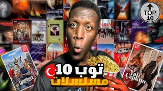 أفضل 10 مسلسلات تركية جديدة - 2025 🔥📺!