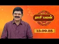 Download Lagu Raasi Palan - 13 September 2025 | ஜோதிடர் K.P.வித்யாதரன் | ஆகஸ்ட் மாத ராசிபலன்கள்  | Sun Life
