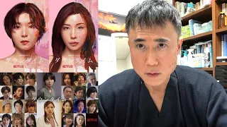 Netflixの整形ドラマ「ダウンタイム」の監修をさせていただきました