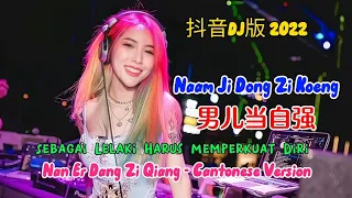 Download 男儿当自强 - Naam Ji Dong Zi Koeng - (Nan Er Dang Zi Qiang) - DJ 抖音版 - Remix 2022 - Cantonese Version MP3