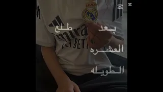 على عينك يا تاجر والله لابيع قليبي بعدك عشره طويله دندنها
