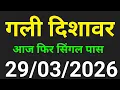 2026 Disawar Baba Satta King Disawar Baba Disawar Baba Satta Baba