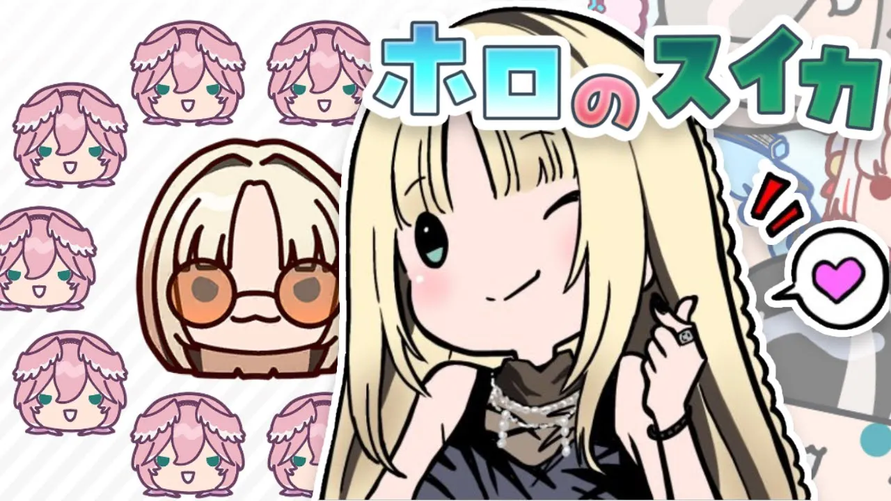 【ホロのスイカ】でっかくすればいいんですよね？【虎金妃笑虎】