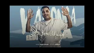 عرف ان       يساوي عركه دندنها