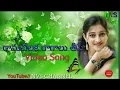Lagu Raama Chilaka Raagalu Teese || Lyrical Video Song||Sri Srimathi SatyaBhama || Super Hit Song