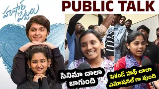 Husharu Pittalu Movie Public Talk | Husharu Pittalu Movie Genuine Public Talk | Husharu Pittalu