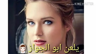حالات واتس يلعن ابو الجواز حالات واتس حسن شاكوش مهرجان  هنضرب نووى  حمو بيكا      دندنها