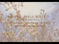 ハッピーエンド(Happy End) - Kamishiraishi Mone - lyric (mmsub)