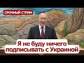 Lagu Путин: всю грязную работу должен сделать Трамп