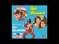 Lagu #SPB_Rare_Song 1979_17 | Ammadi Kannai Paaru அம்மாடி கண்ணைப் பாரு - VINYL HQ