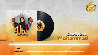Nasaha Crew Ft Sharif Koba Mohammad Official Music Audio  Nasaha Crew Ft Sharif Koba Mohammad Official Music Audio