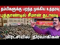 Lagu புத்தாண்டில் சீமானிடம் இருந்து தம்பிகளுக்கு பறந்த முக்கிய மெசேஜ்! Ragasiya Ottran 