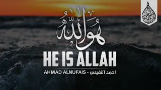 هو الله الأكثر استماعا دقيقة تريح قلبك احمد النفيس سورة الحشر He Is Allah Ahmad Alnufais 
