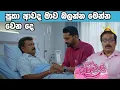 Download Lagu Paata Kurullo - පාට කුරුල්ලෝ | 346| 2025-09-05  putha awada mawa balanna manna wena de