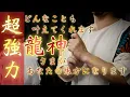 Download Lagu もし今まで報われないと感じていたら、この祈祷があなたのゴールとなり、ここから人生がものすごい幸運に見舞われることになります